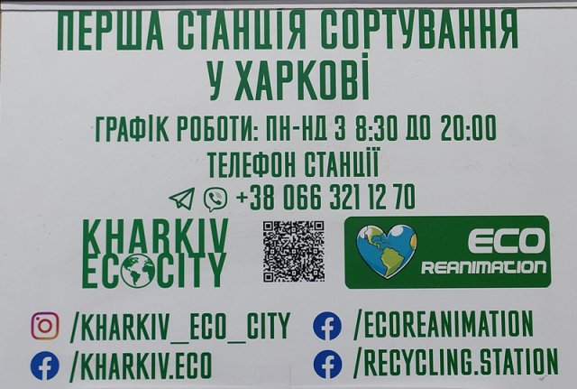 Заняття у Silpo Recycling 1